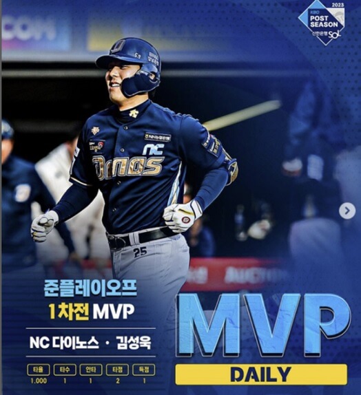 2023 준플레이오프 중계방송 보기