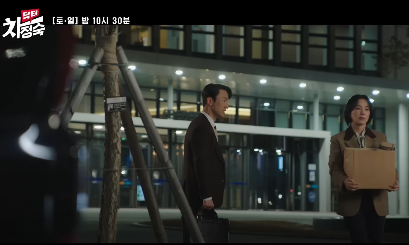 닥터차정숙 JTBC 방송화면 갈무리