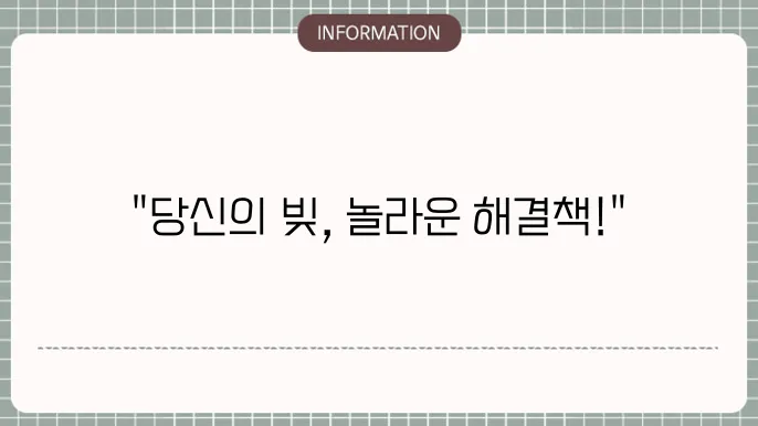 개인회생 절차비용