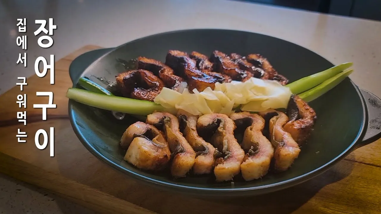 장어구이 요리법 양념 만들기 소스 레시피_2