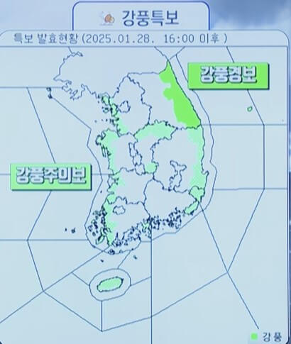 강풍특보