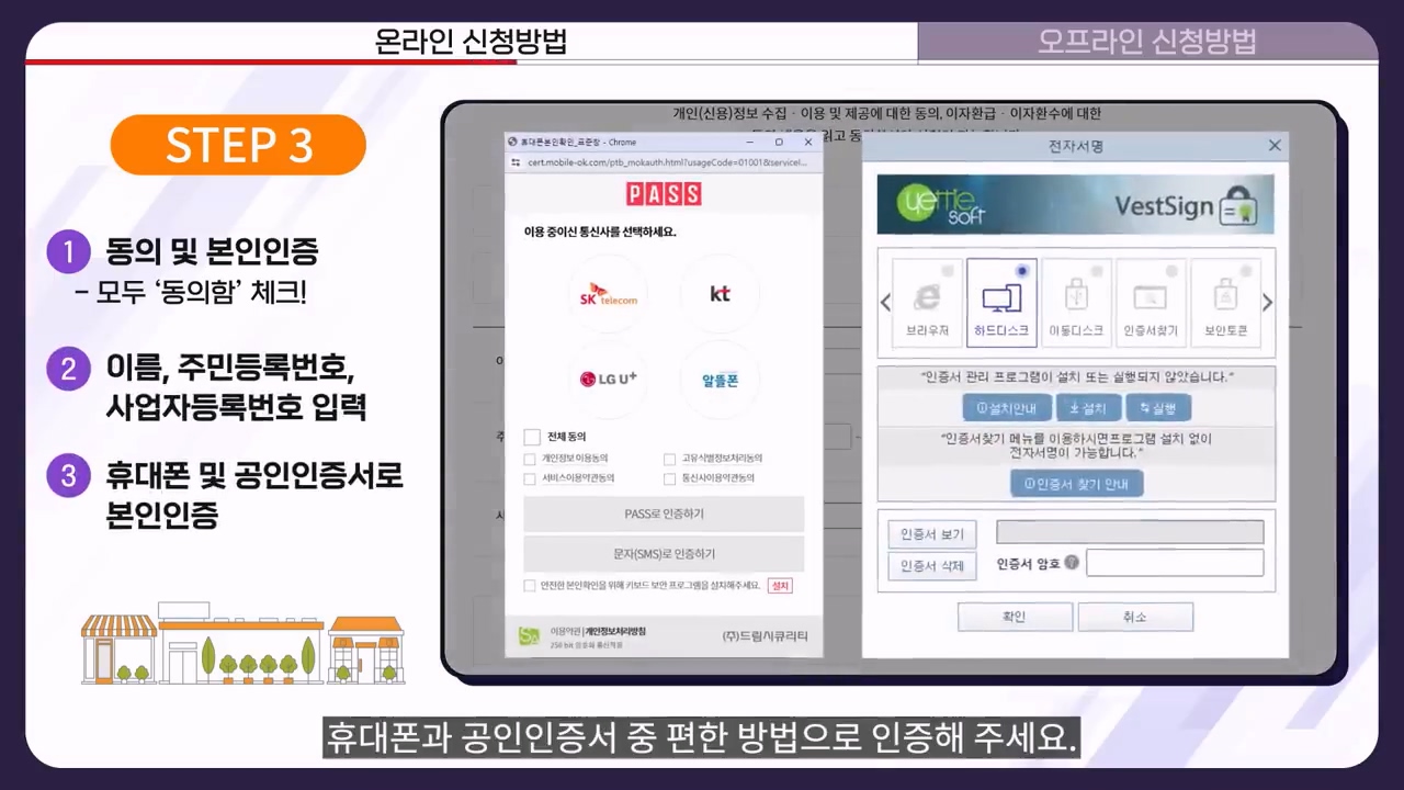 소상공인 이자환급