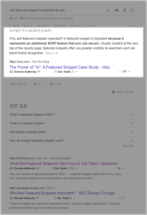 추천 스니펫 이미지