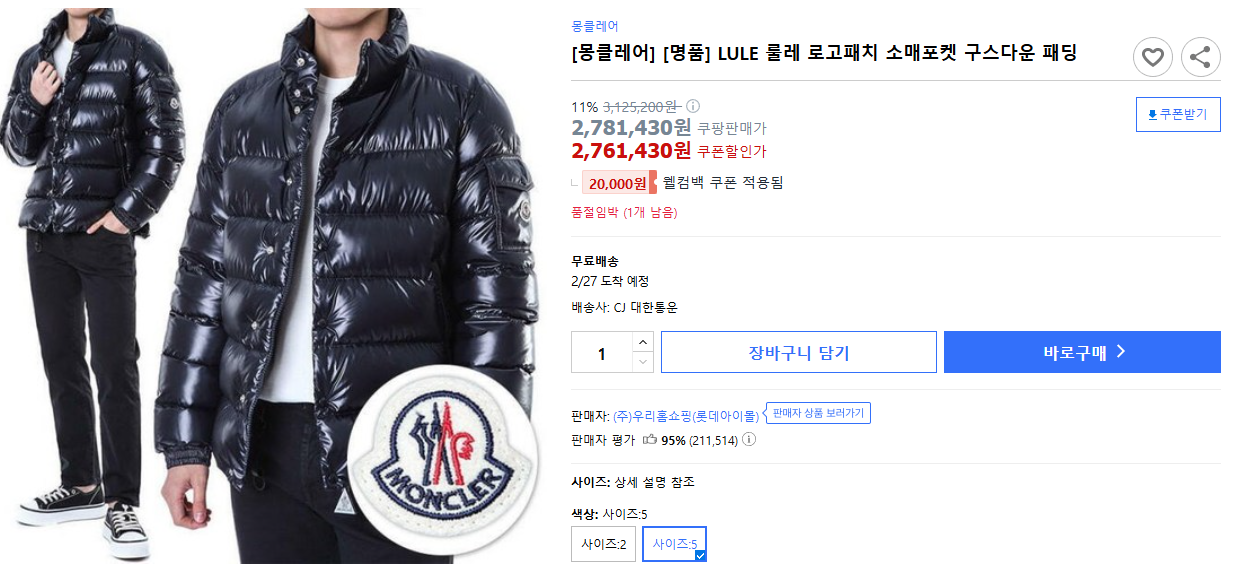 [몽클레어]-[명품]-LULE-룰레-로고패치-소매포켓-구스다운-패딩