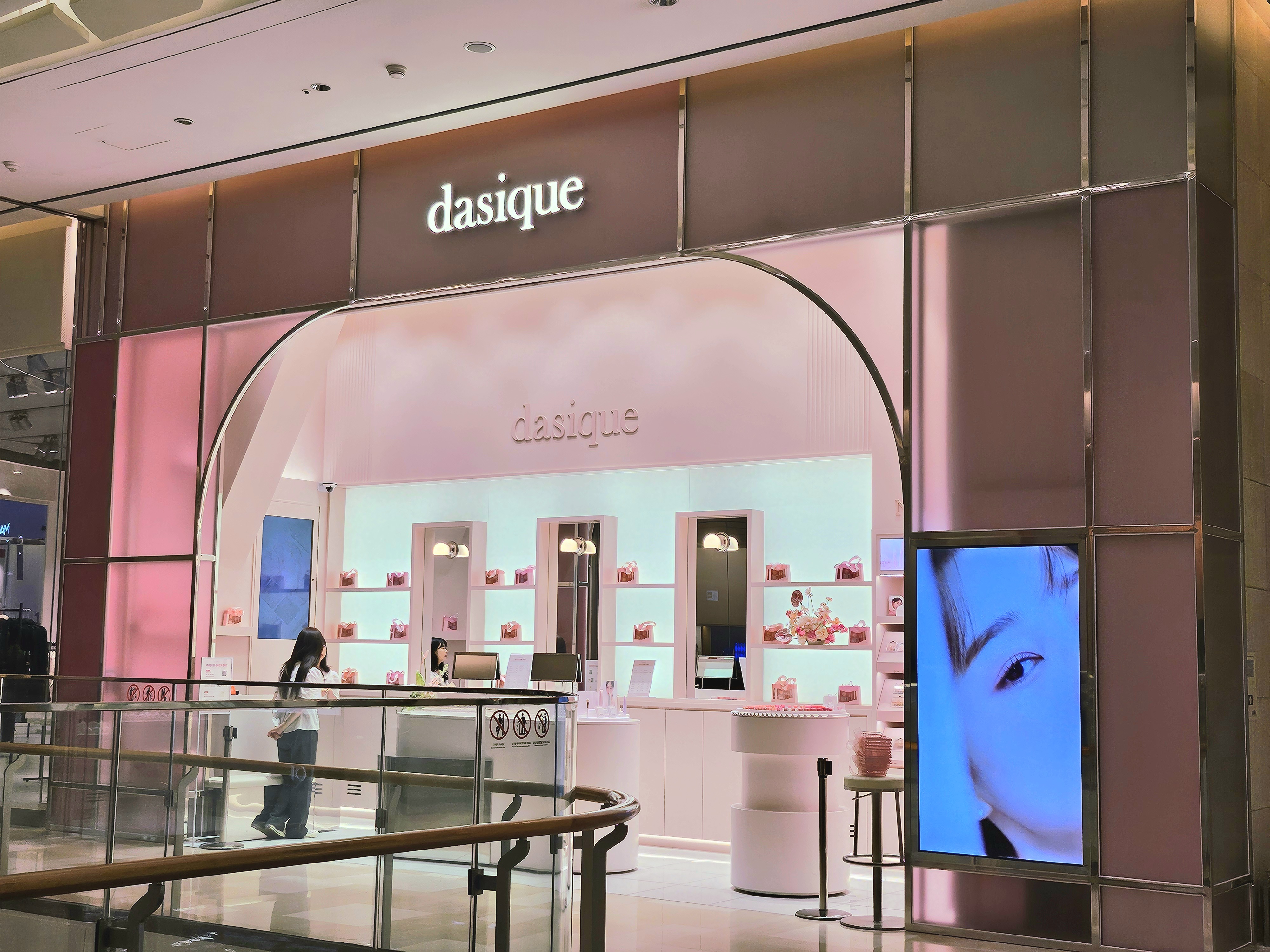 데이지크 미니 메이크업 세트