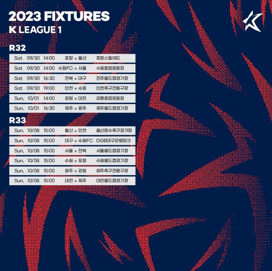 K리그 1 2023 시즌 전체 일정-6