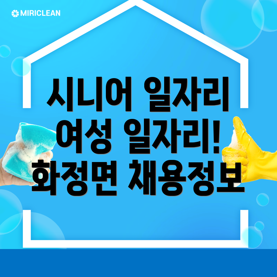 의령군 일자리