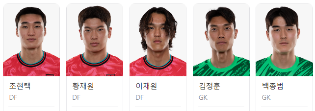 한국 중국 축구 중계