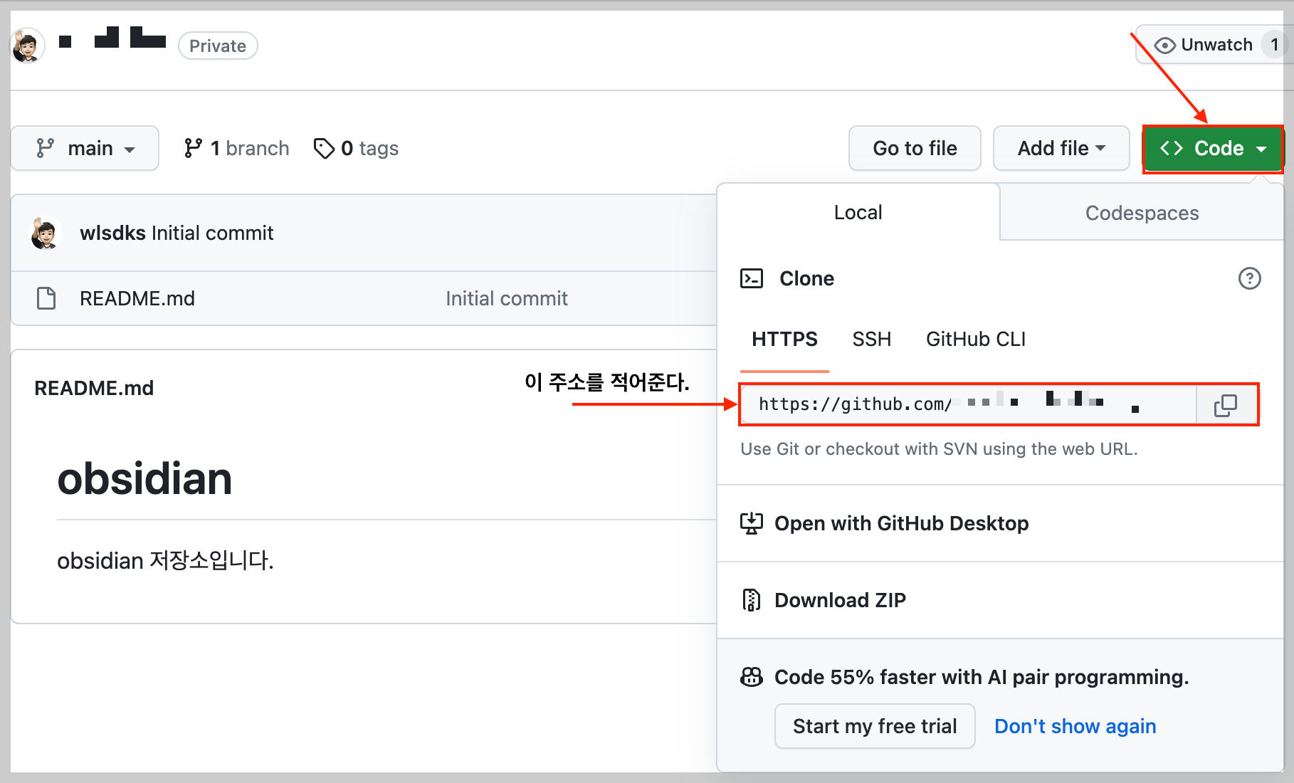 리포지토리 주소 확인하기