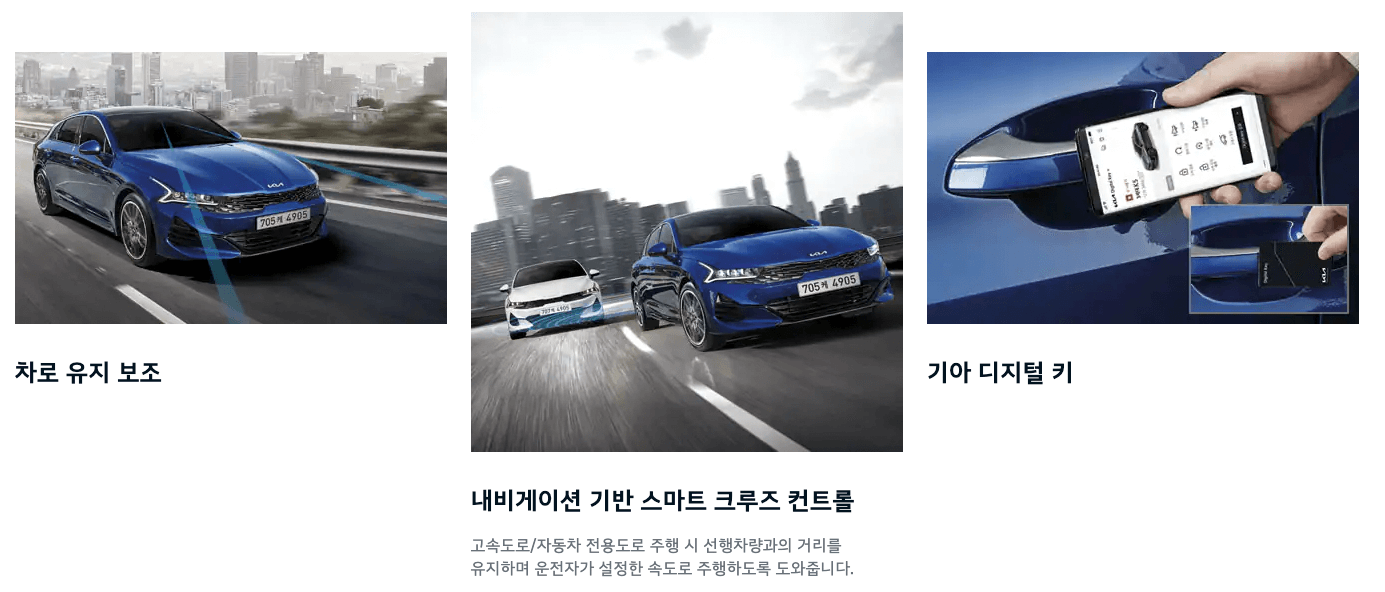 사진-기아k5 dl3 2023년