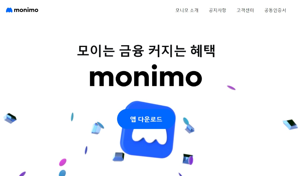 모니모-앱