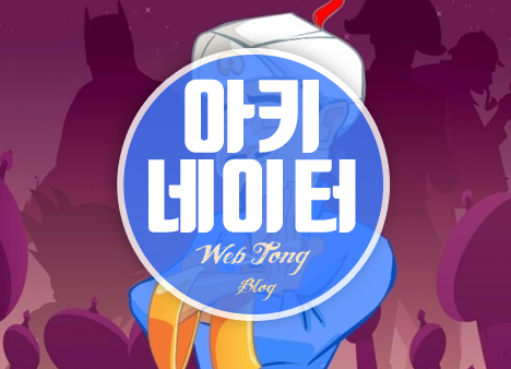 아키네이터