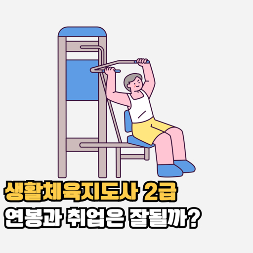 필라테스 자격증 취득 방법과 앞으로의 전망