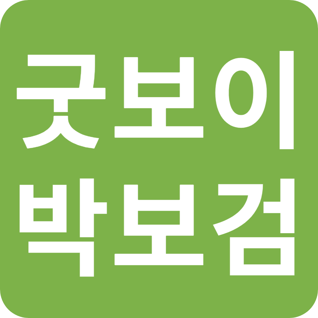 굿보이 박보검 첫방부터 시청률 '굿 스타트'