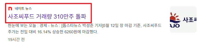 김문수 관련주