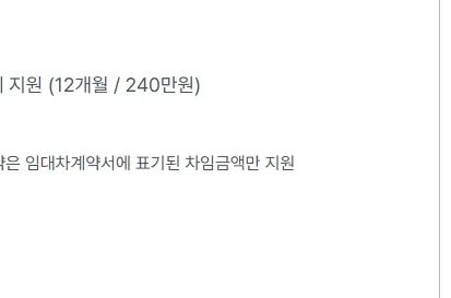 서울시 청년월세지원 신청방법 - 신청 홈페이지