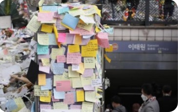 이태원참사피해자생활지원금신청방법및대상 총정리 
