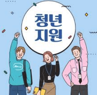 청년 창업 사무실 지원 신청하기