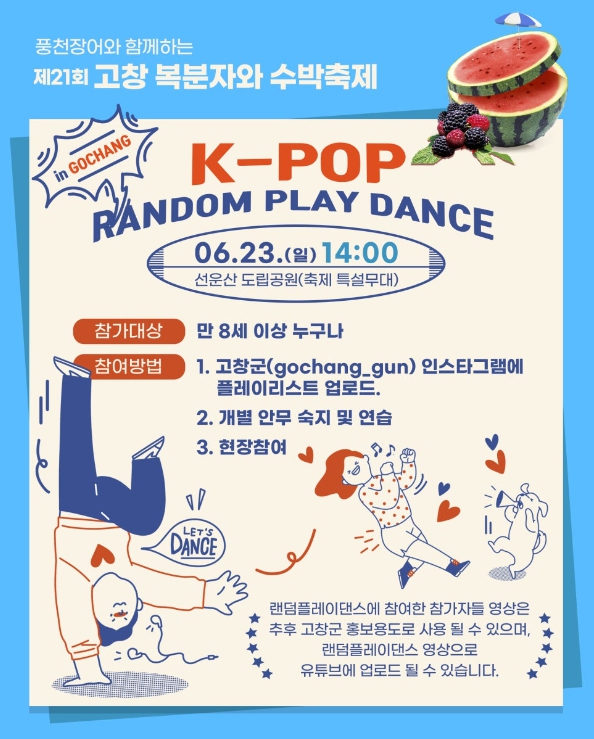 플레이리스트 업로드 이벤트