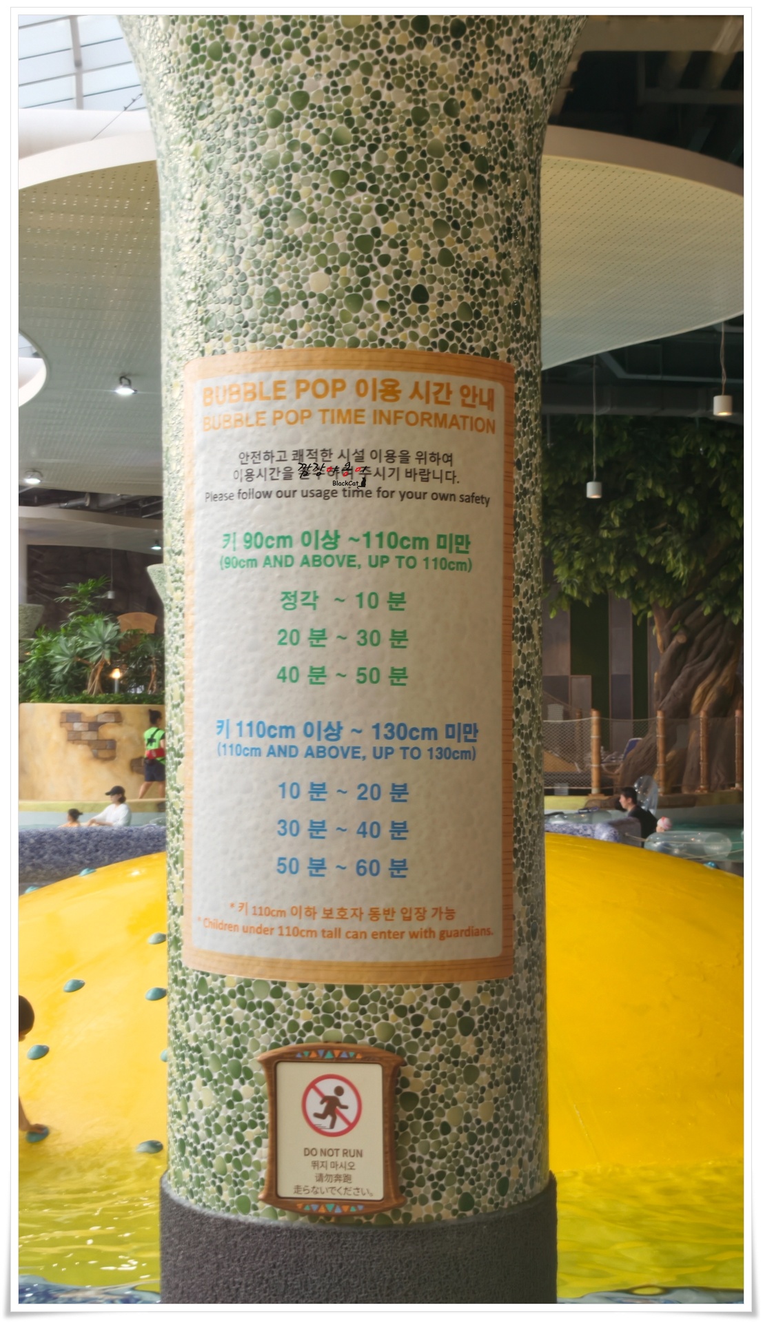 제주 신화월드 실내 워터파크 버블팝 키즈 슬라이드