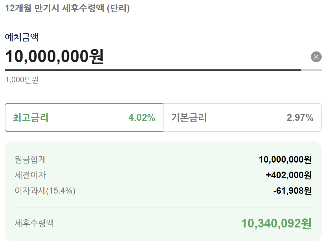 수협은행 정기예금 금리