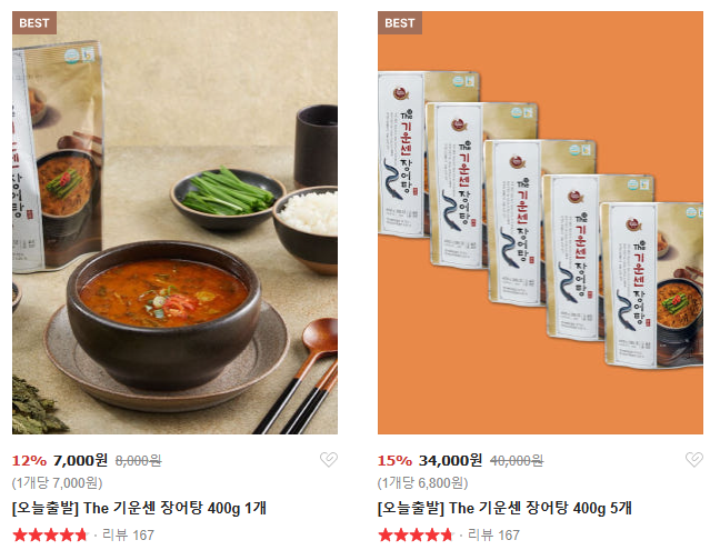 오늘N 남원추어탕 장어탕 메기탕 즉석식품 구매방법