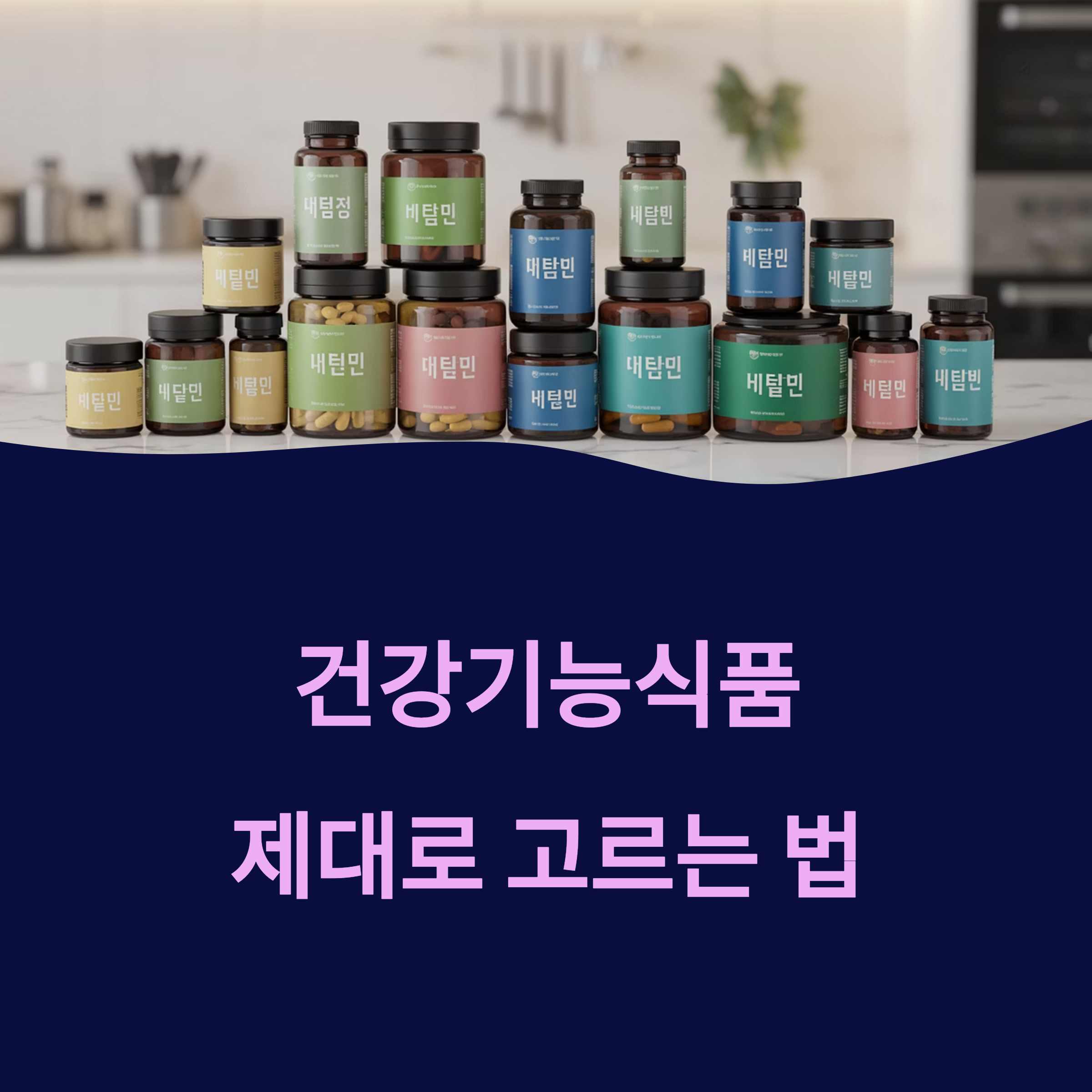 제대로 고르는 3단계 필수 체크포인트