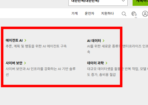 지포스 드라이버 다운로드 사이트 설치방법