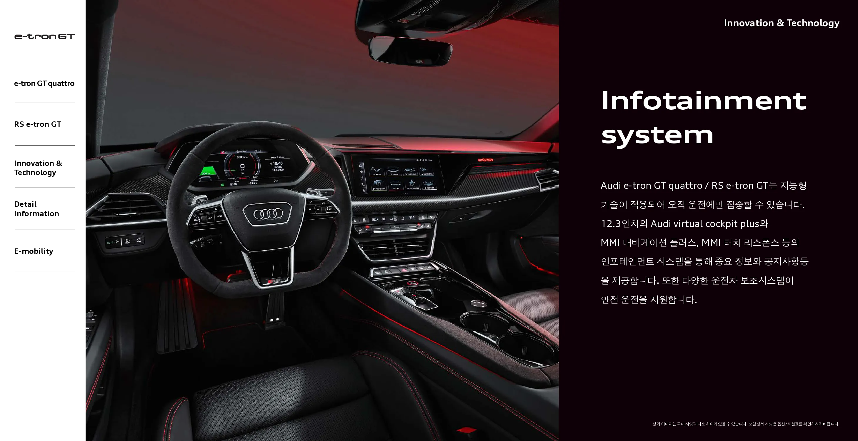 아우디 e-트론 GT 이미지