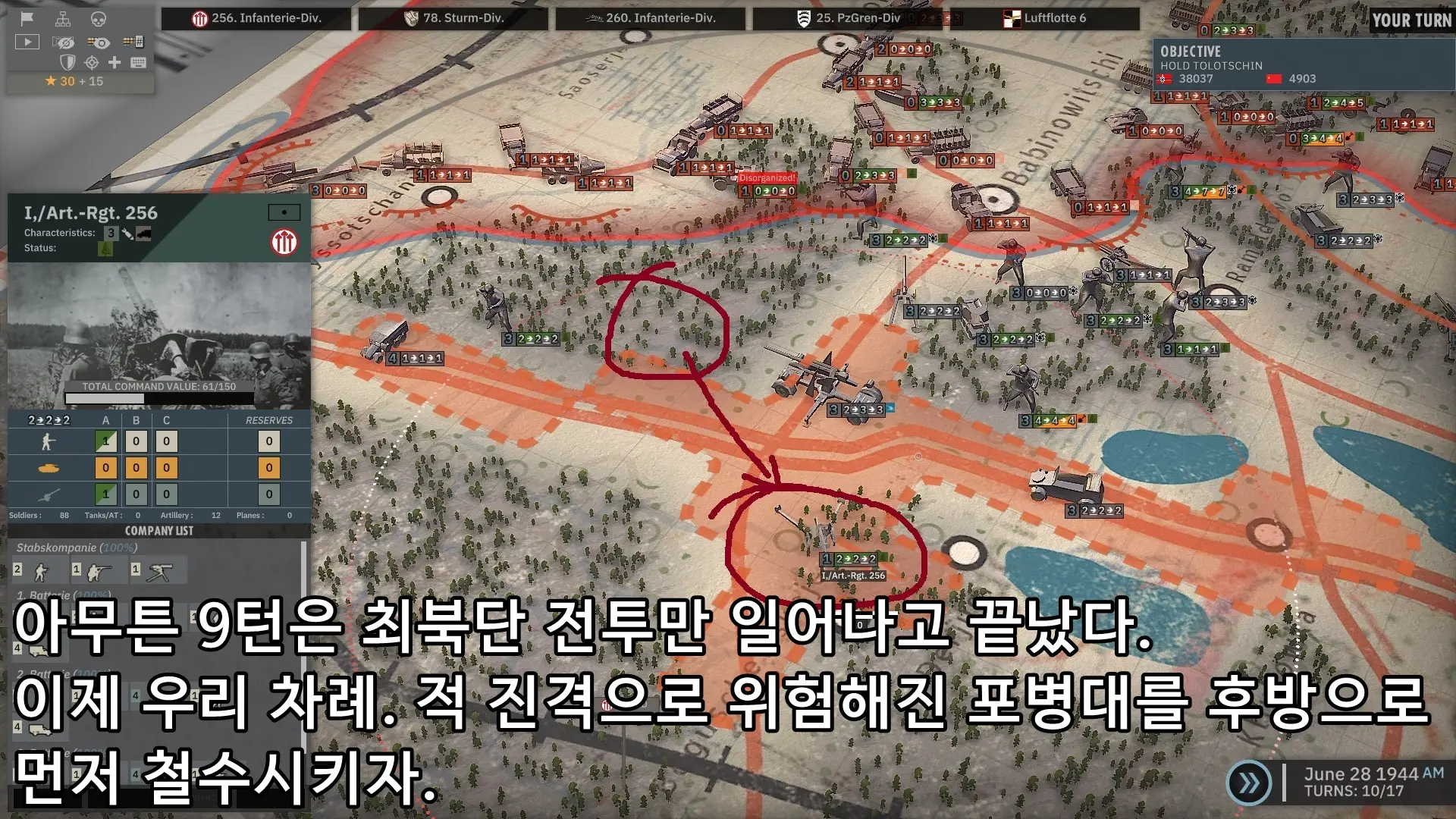 후방으로 포병대를 철수.