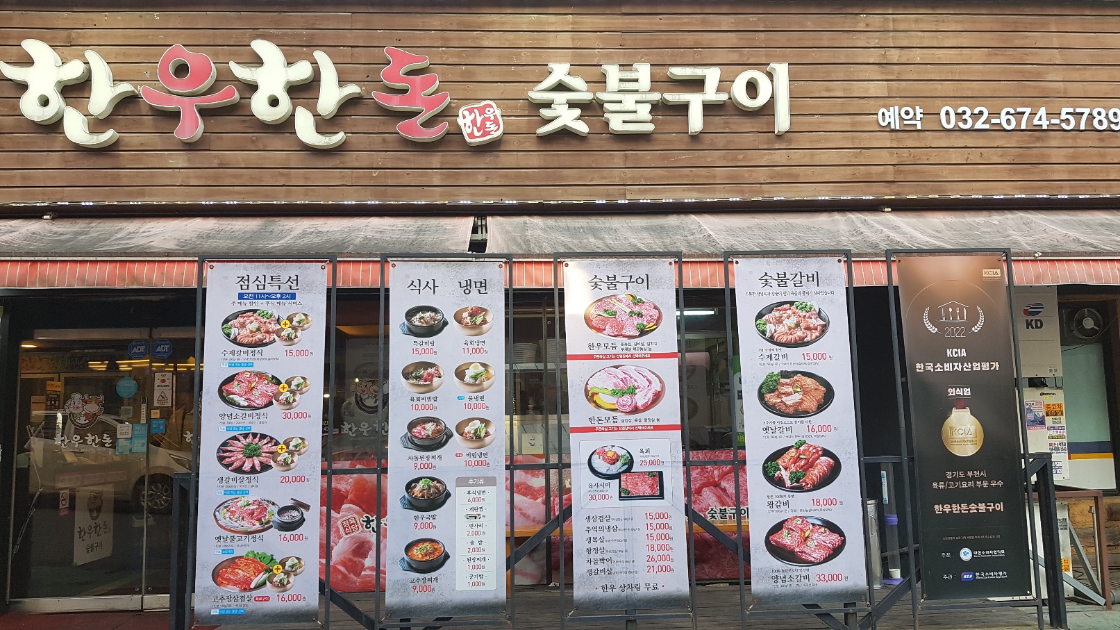한우한돈