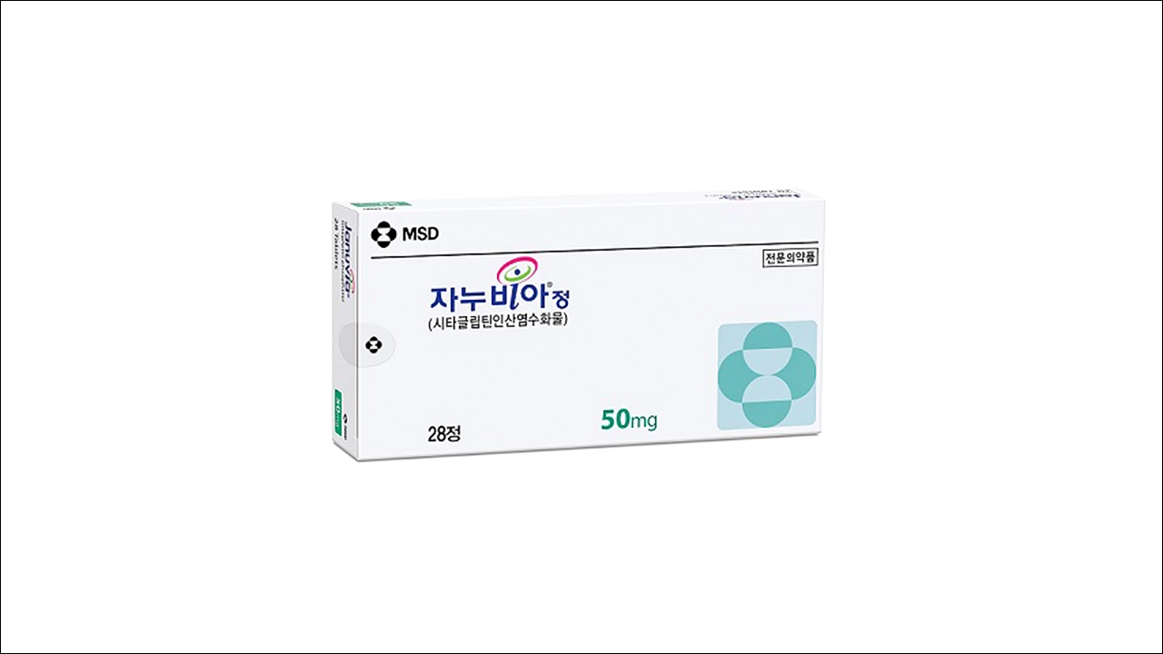 당뇨약 자누비아정 50mg (JANUVIA Tablet)