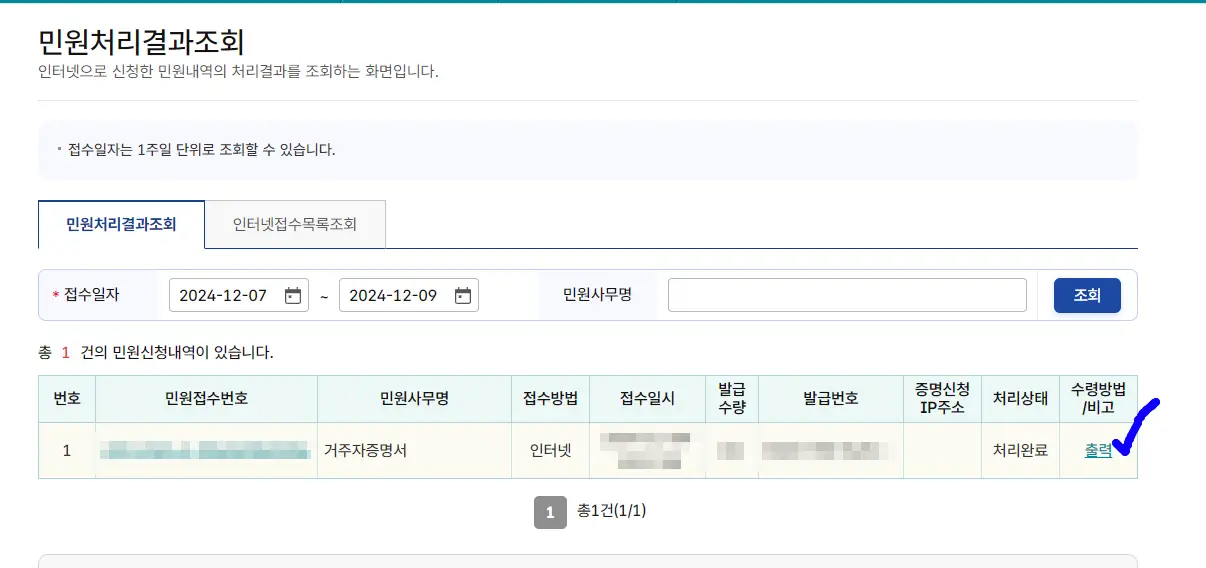 애드센스 세금 정보 만료 해결: 5분 만에 끝내는 갱신 팁