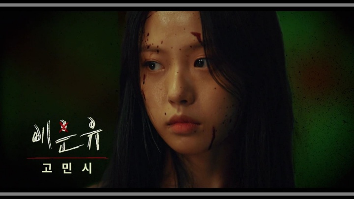 스위트홈-등장인물-이은유-고민시