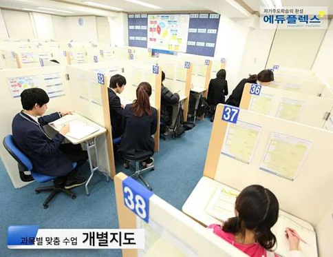 에듀플렉스 만수점