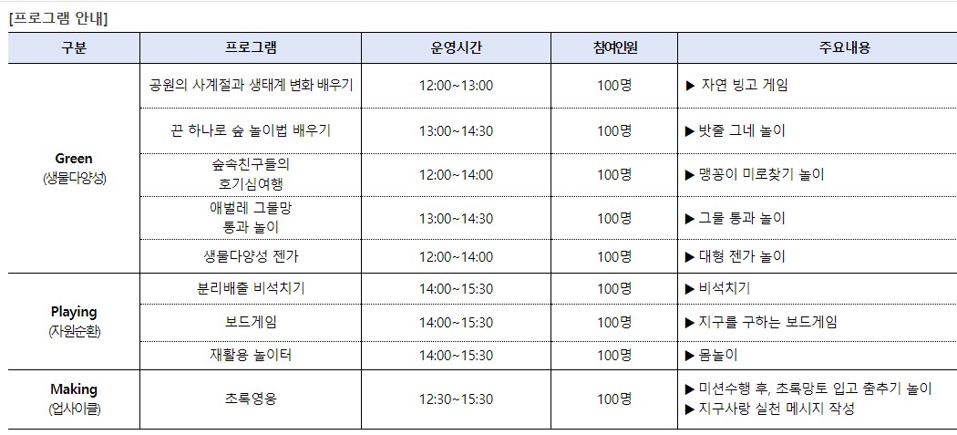 초록영웅프로그램시간표