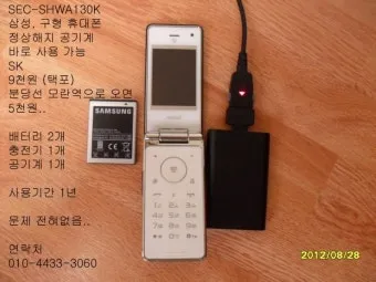 구형 휴대폰 모토로라 킥슬라이드폰 Z8M 완벽 복고 가이드_11