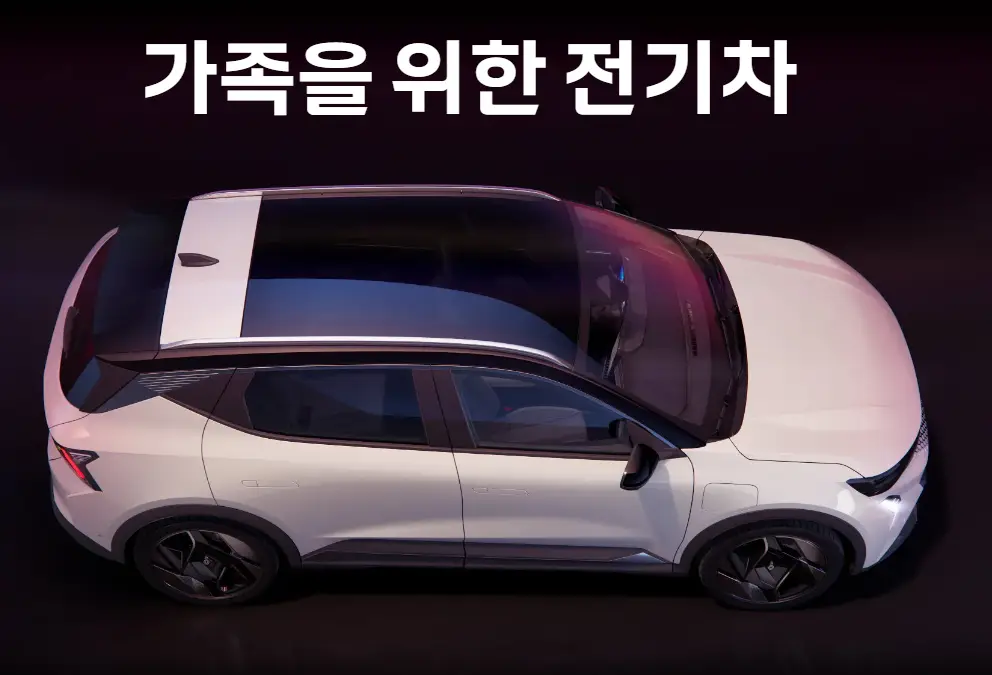 세닉-가족전기차