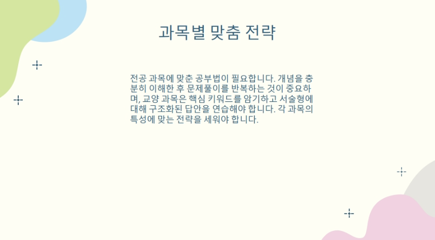 대학생 중간고사 완벽 대비법 – 학점 올리는 공부 전략 &amp; 과목별 고득점 팁!