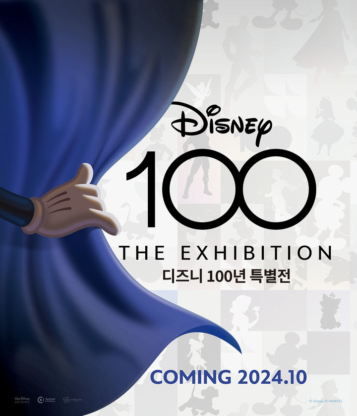 디즈니 100