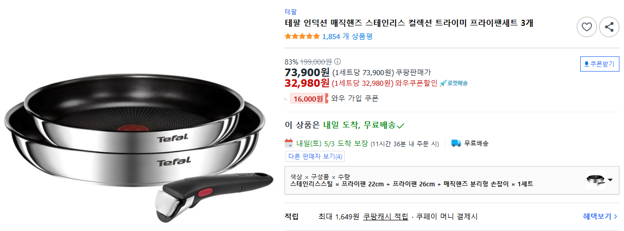 테팔-인덕션-매직핸즈-스테인리스-컬렉션-트라이미-프라이팬세트-3개