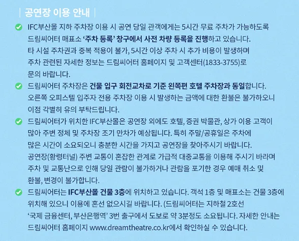 뮤지컬 디어 에반 핸슨 부산 공연 캐스팅 일정 할인 예매 방법 31