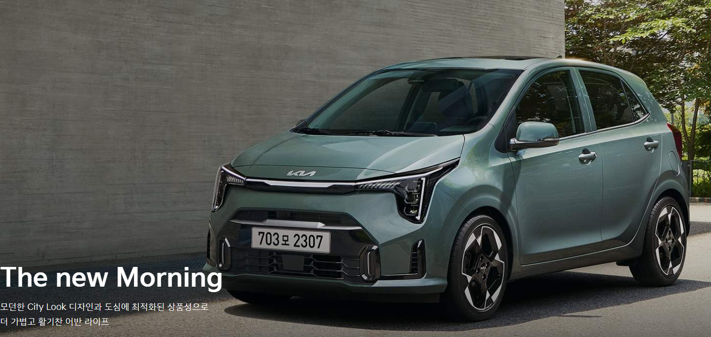 신형 모닝 가격표
