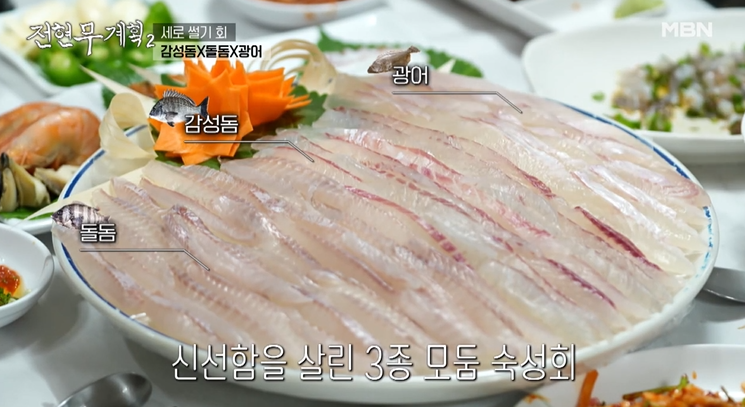 전현무계획2 부산 맛집 (스지된장전골&amp;#44; 세로썰기회&amp;#44; 한우안금무)