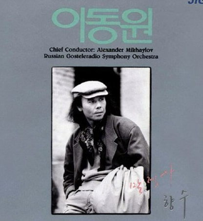 이동원-앨범-표지