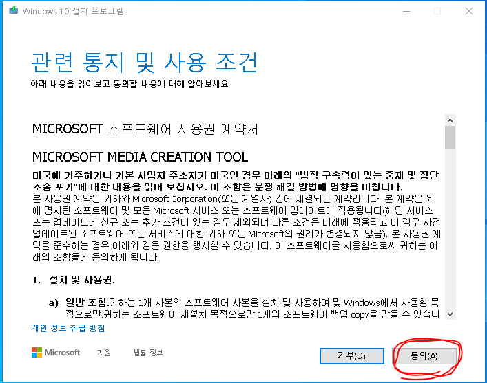 윈도우10 업데이트! 1/2 윈도우10 usb 만들기! 편 윈도우10 업데이트! 1/2 윈도우10 usb 만들기! 편