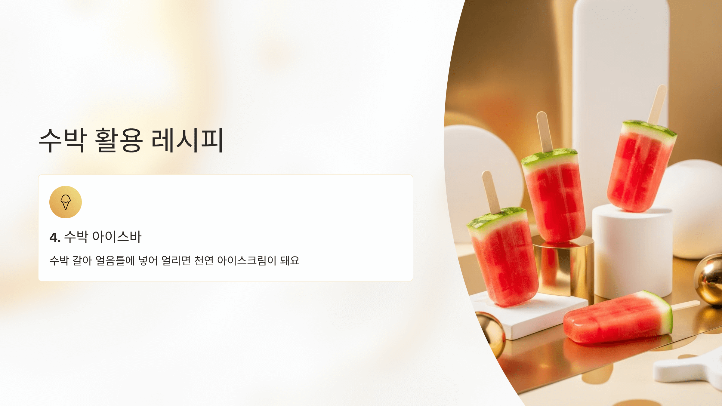 수박 사진입니다.