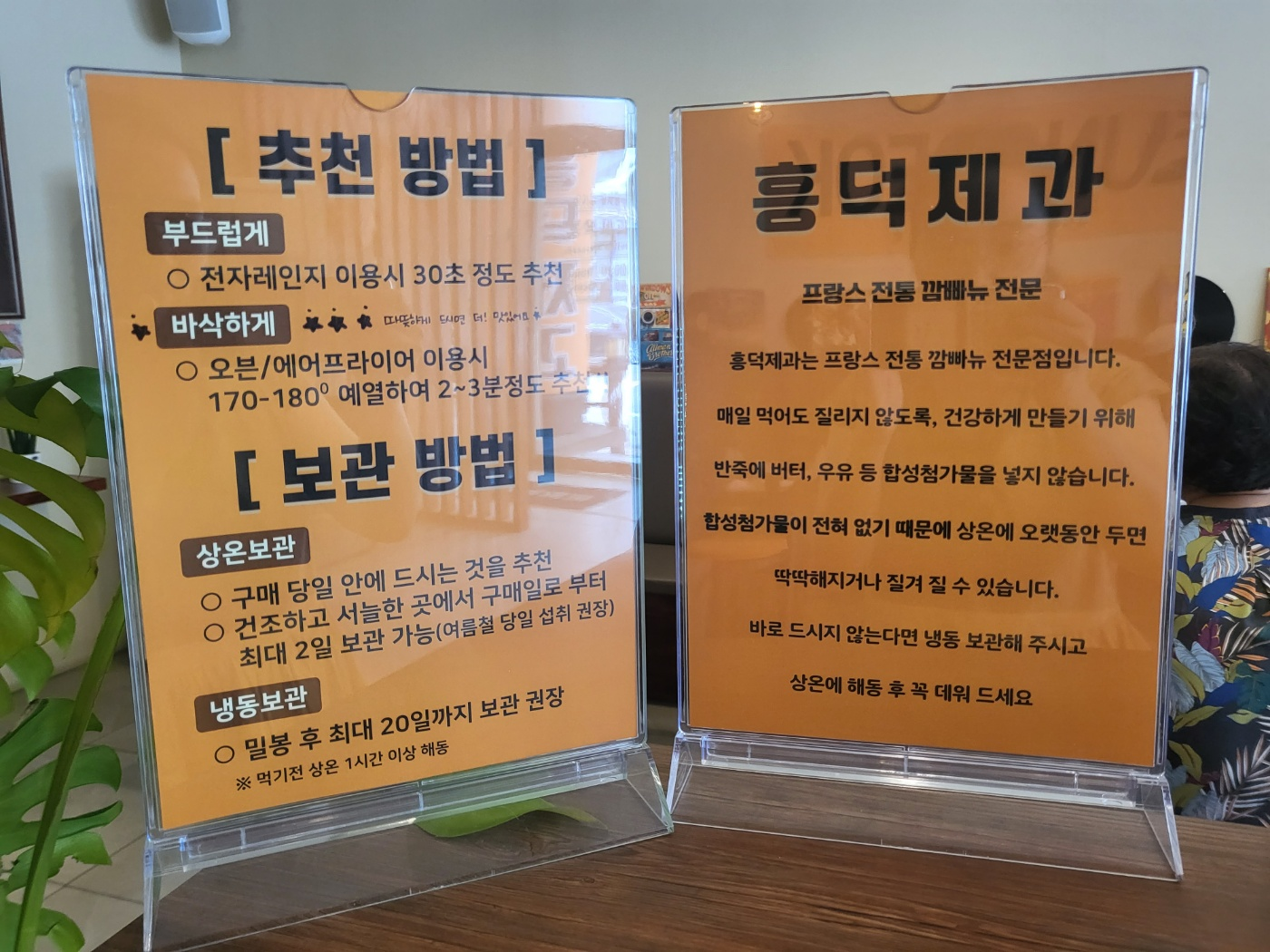 흥덕제과(가경동)