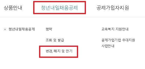 해지신청 홈페이지