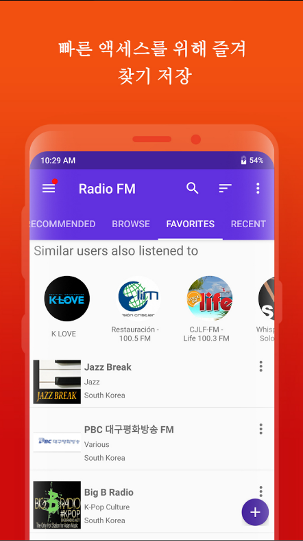 라디오 FM&#44; 모바일 라디오&#44; 인터넷 라디오